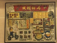 -玫瑰甜品(文明路店)