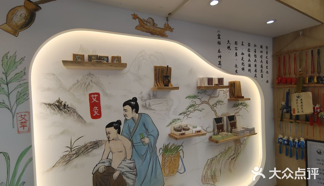 健康养生系列茶饮