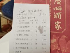 -广州酒家(文昌总店)