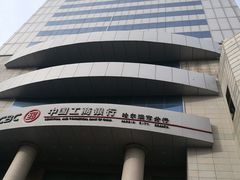 -中国工商银行(哈尔滨市分行)