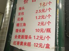 菜单-天泽祥·鼓楼馒头(鼓楼店)