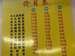 菜单-陈超记美食店