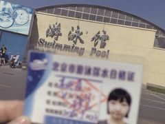 -丰台体育中心·游泳馆