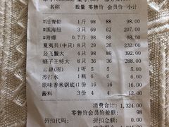 账单-海味当家·蒸锅海鲜(中山广场创始店)