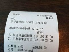 账单-派悦坊·甜品·蛋糕(日坛店)