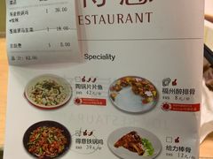 菜单-醉得意·山茶油炒土鸡(泰安万达店)