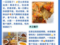 -巧克力渔家.小船海鲜胶东菜(万平口店)