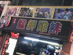 门面-50岚(西门店)