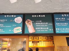 -Al Salam莫的三明治