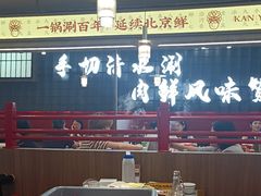 -侃爷南门铜锅涮肉