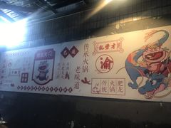 -肥龙火锅(南坪店)