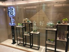 -楼上(尖沙咀店)