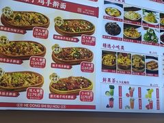 -河东狮不吼辣子鸡手擀面(李村店)