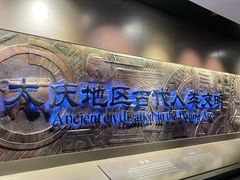 -大庆市博物馆