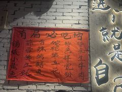 -有局·成都市井烧烤·精酿啤酒(双楠店)