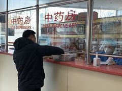 -北京惠兰医院
