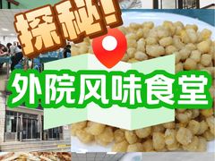 -天津外国语大学（马场道校区）食堂