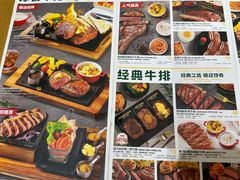 -豪客来牛排(红豆万花城店)