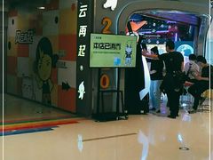 -风云再起游乐汇(皇城恒隆广场店)