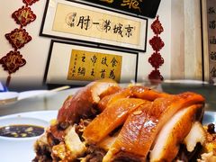 聚首堂酱肘子-聚首堂·特色小吃·肘子(什刹海德胜门店)