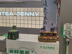 -沪上阿姨·臻选茶饮(上海环球港店)