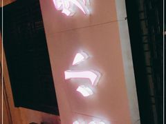 -糕小爱·动物奶油生日蛋糕定制(江阴店)