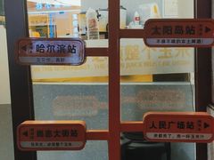-松雷何所有(中央大街店)