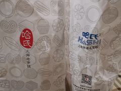 -上海哈尔滨食品厂(淮海中路店)