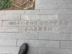 -上海孙中山故居纪念馆