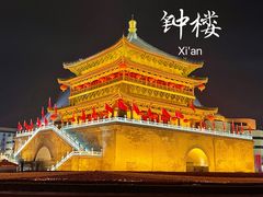 -西安钟楼