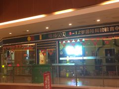 -棒棒贝贝·少儿编程·机器人教育中心(乐从天佑城校区)