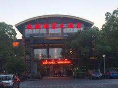 -南湖船菜大酒店