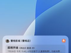 -曹杨影城(曹杨店)