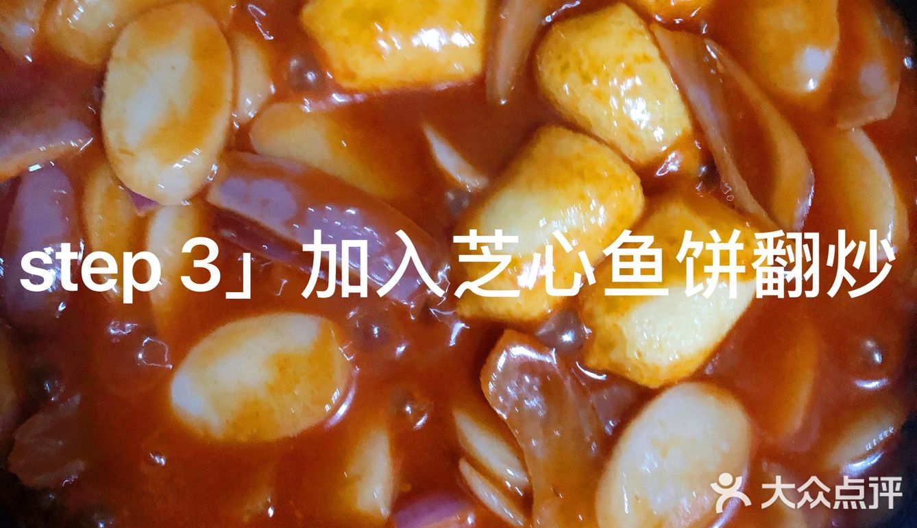 8分钟零失败率韩式炒年糕～软糯清甜有里有面