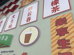 -嘉升大排档(番禺总店)