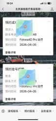 -北京漾格医疗美容医院