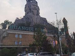 -黄帝千古情