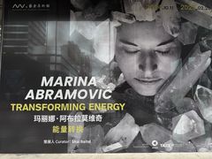 -艺仓美术馆