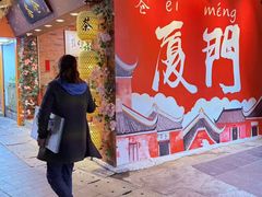-茶仓茶叶茶馆(曾厝垵店)