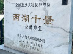 -西湖外事游船(花港观鱼码头)