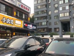 -黄寺蒸汽海鲜(黄寺大街店)