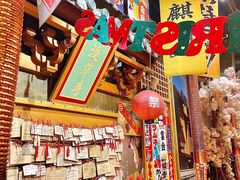 -牛也烧肉(摩尔城店)