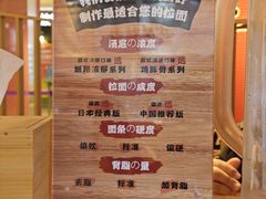 -寸屋拉面(凯德晶萃店)