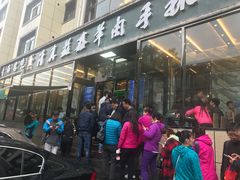 门面-清真·益鑫羊肉手抓馆(花园北街店)