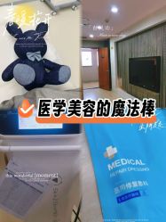 -Yestar艺星整形美容医院