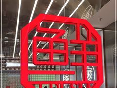 -粤集·手工粤菜(皇庭广场店)