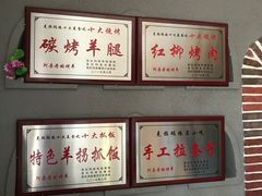 -阿吾丹的烤羊·新疆菜·抓饭·拌面(乌尔禾店)
