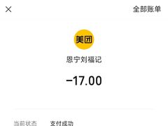 -恩宁刘福记(东华东路店)