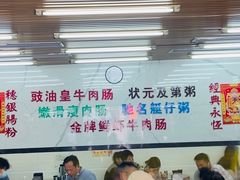 -穗银肠粉店(东川路店)