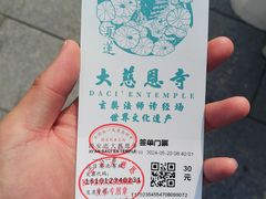 -大慈恩寺(大雁塔)